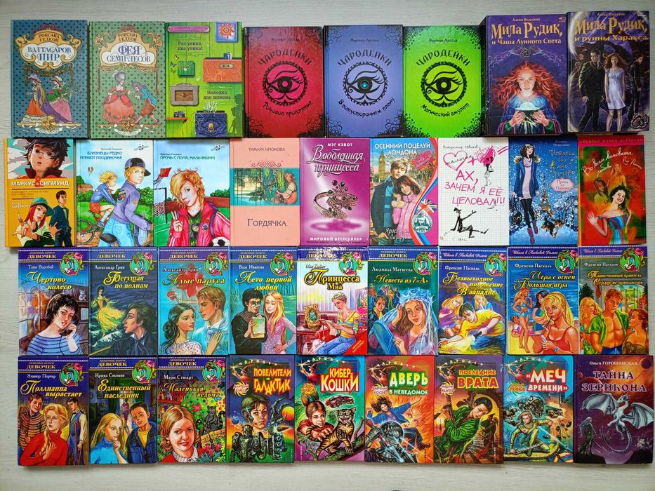Детские книги, детективы, романтика, приключения, фантастика (часть 4)