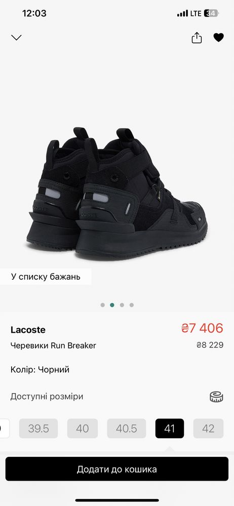 Lacoste run breaker gore tex (кросівки, черевики, ботінки) 41