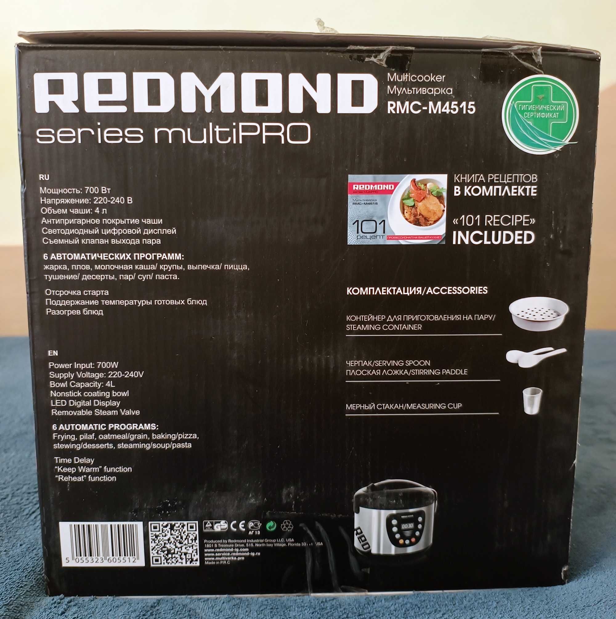 Мультиварка REDMOND RMC-M4515
