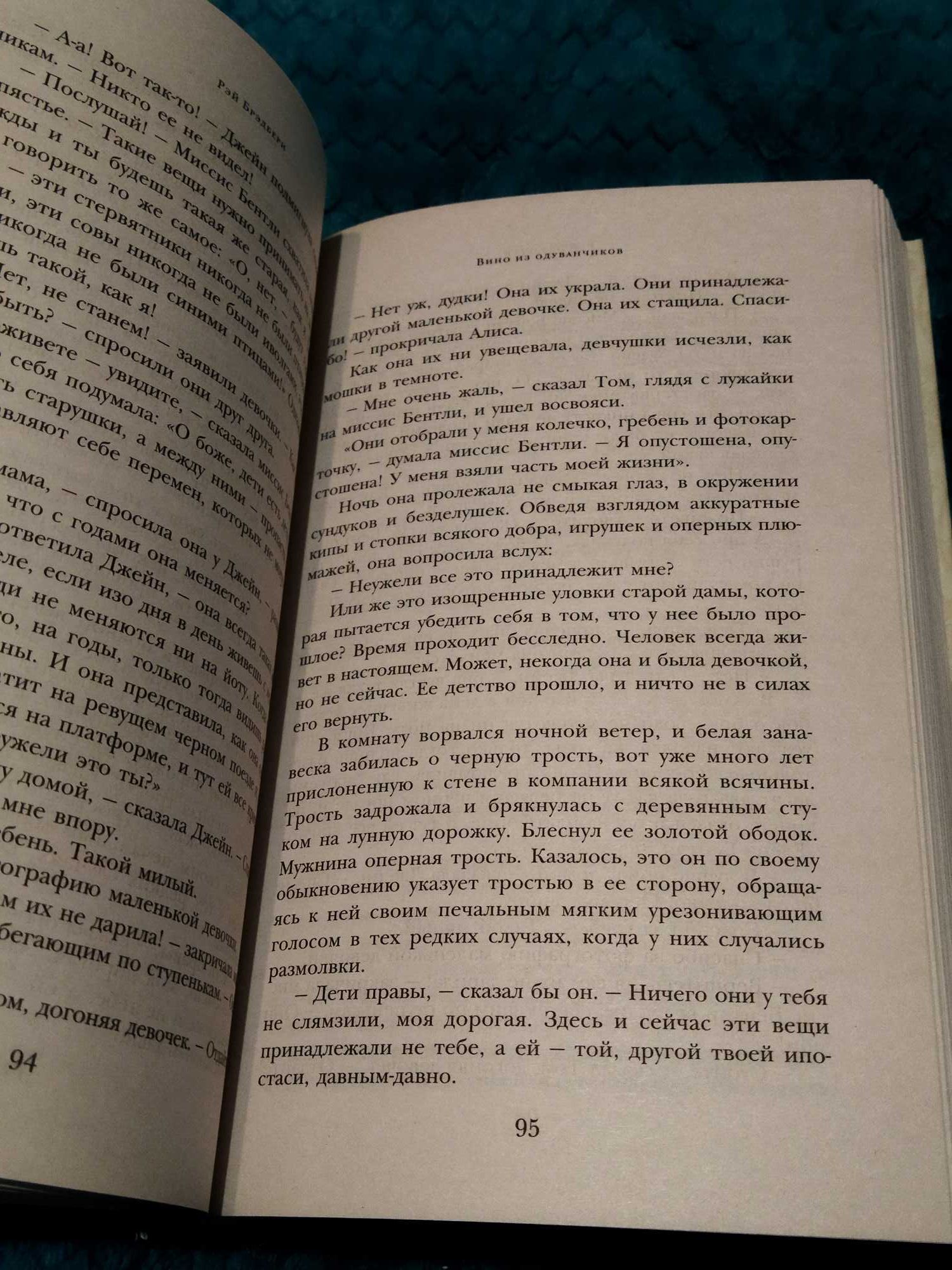 Продам книгу Рэй Брэдбери Вино из одуванчиков 100 главных книг серия
