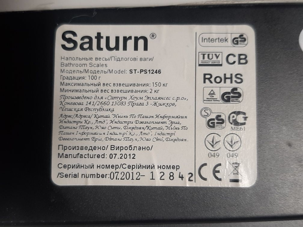 Електронные весы Saturn ST-PS1246