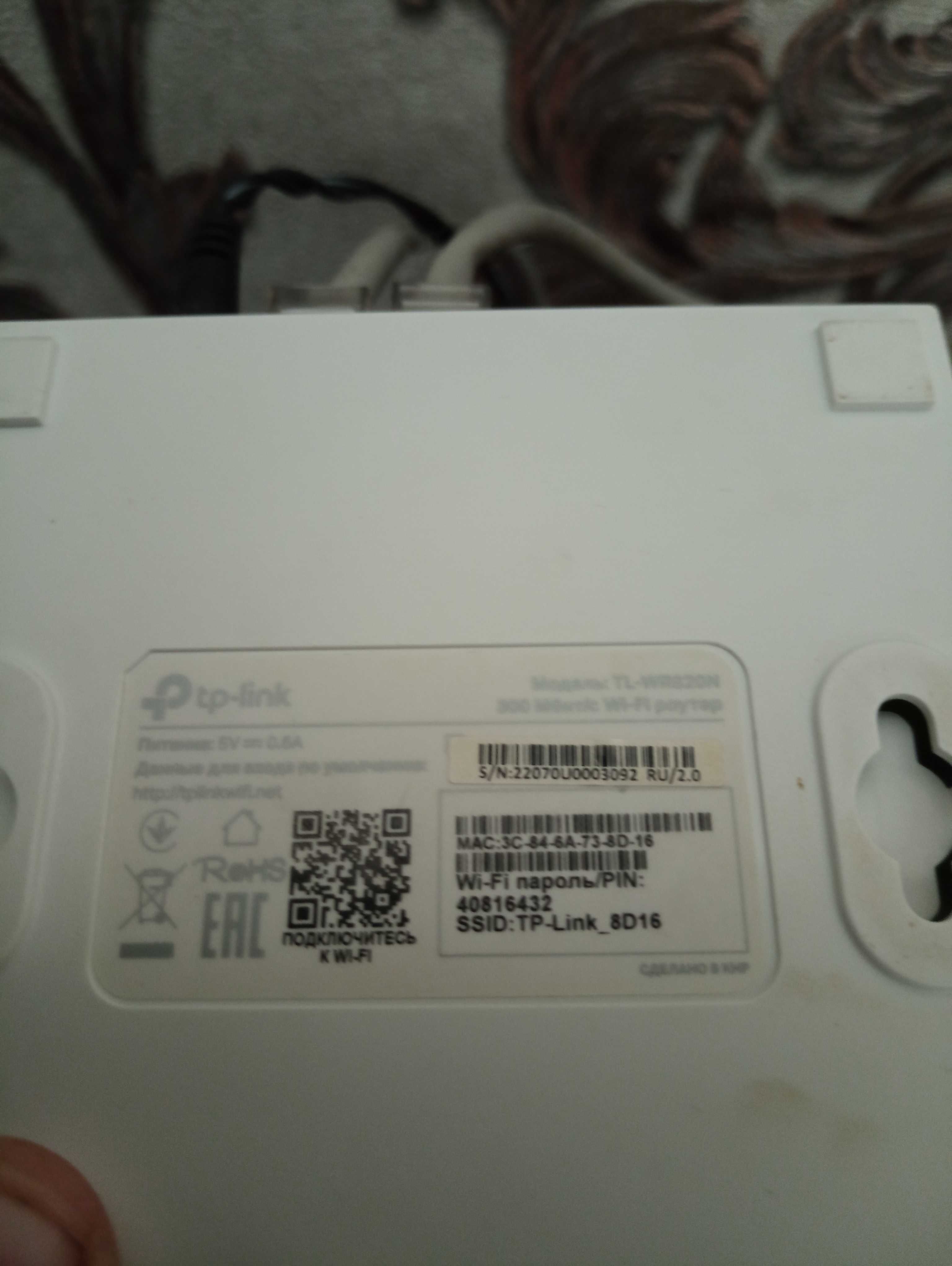 Маршрутизатор TP-LINK TL-WR820N