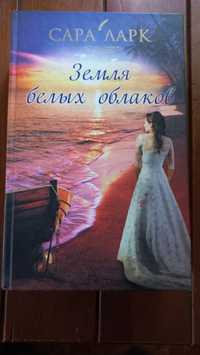 Книга захоплююча історія про кохання