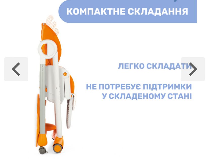 Стільчик для годування Chicco Poly 2Start