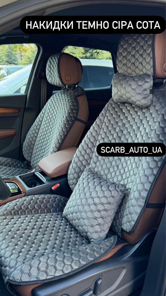 ХІТ ПРОДАЖУ! Накидки на сидіння в авто Чохли в машину Чехлы