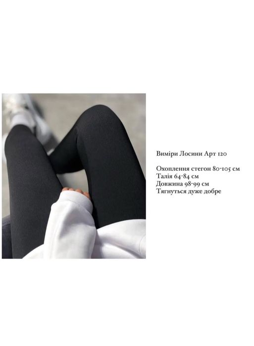 Розпродаж Остання партія Жіночі лосини в рубчик на хутрі