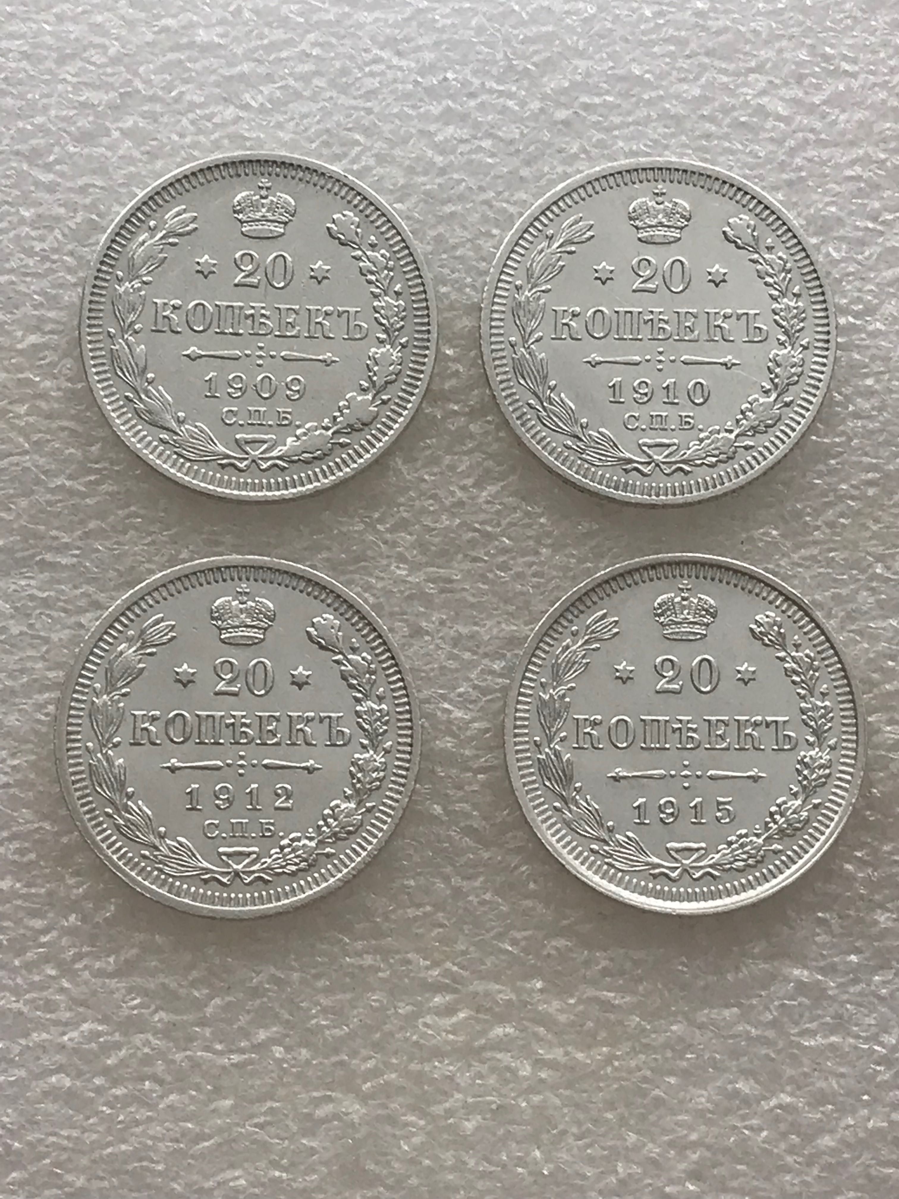 20,15,10 копеек Царские Наборы монет. Серебро. 100% Оригинал.