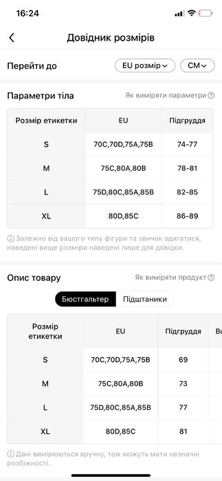 Жіноча білизна з мереживною вишивкою. Сексуальний набір з мережива