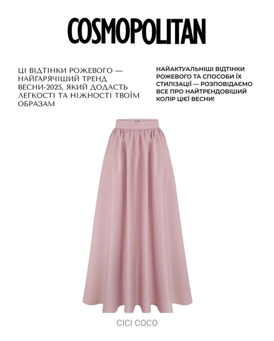 Спідниця кльош балонія рожева пудра Cici coco, розмір М