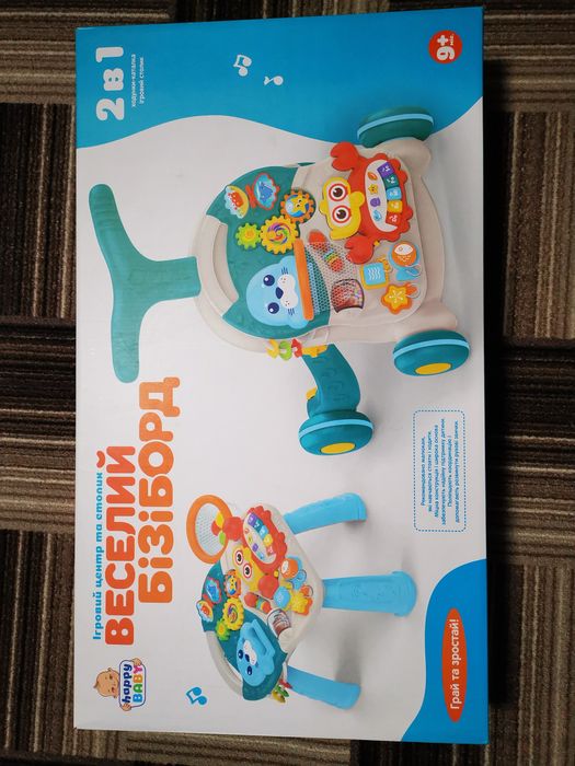 Толокар-бізіборд