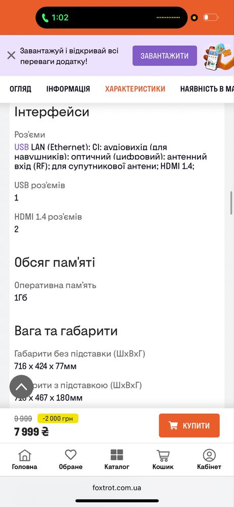 Телевизор TCL 32””