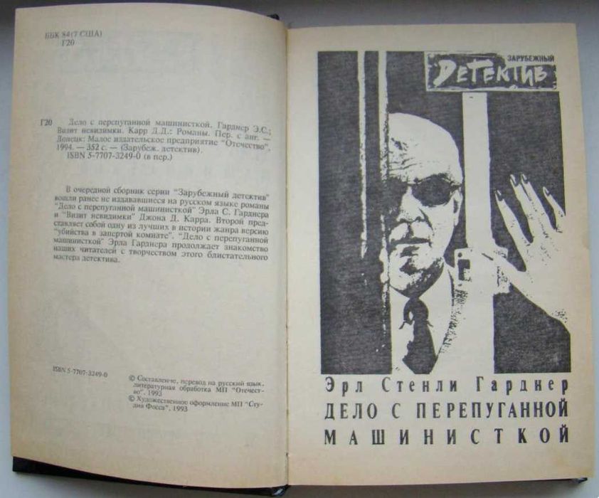 Джон Карр  Три гроба детектив для школьников