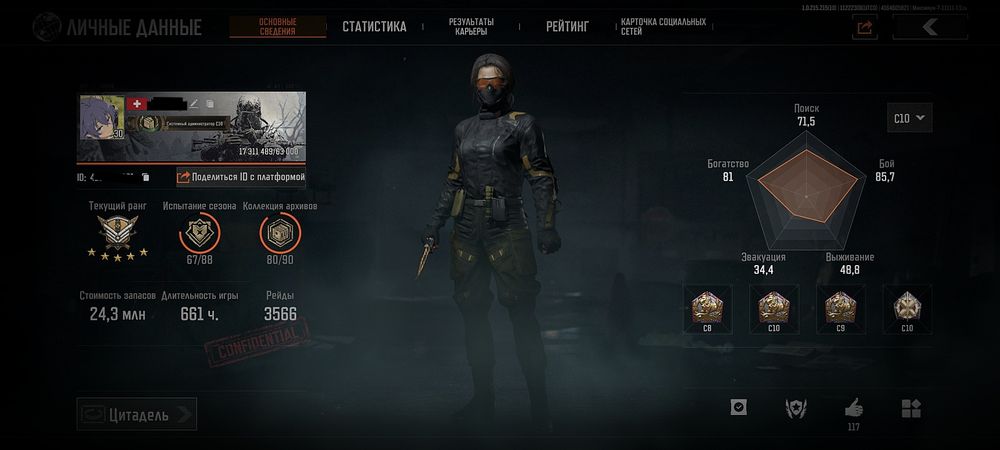 Arena Breakout  аккаунт