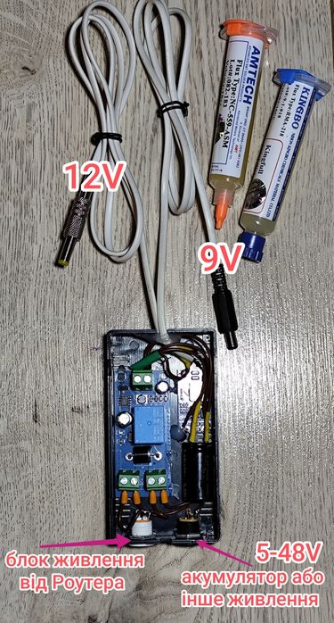 YX850 модуль перемикання реле без перезавантаження WI-FI роутер ONU