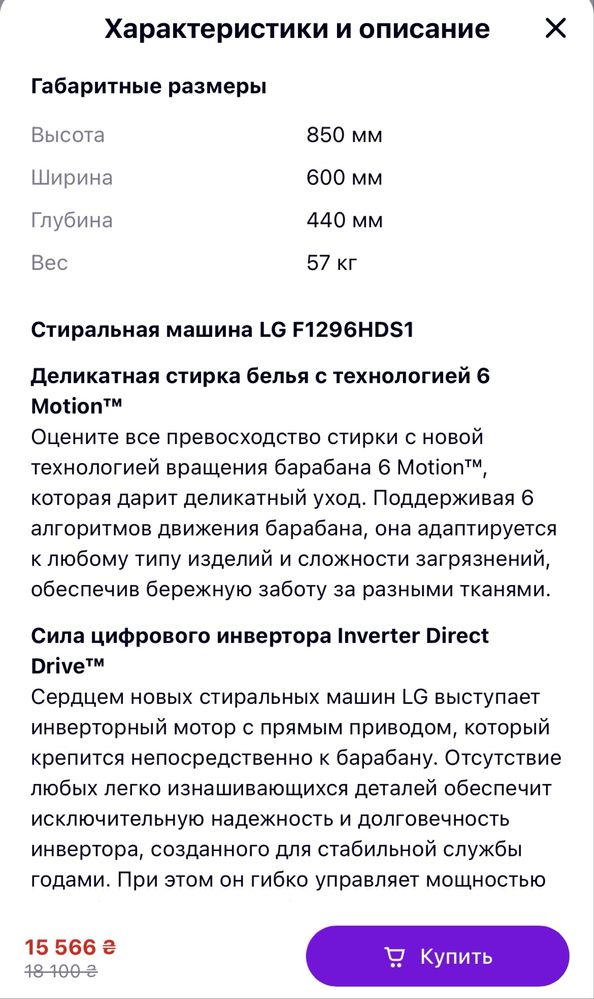 Пральна машина LG F1296HDS1