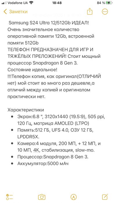 Samsung S24 Ultra 12/512Gb ИГРОВОЙ!