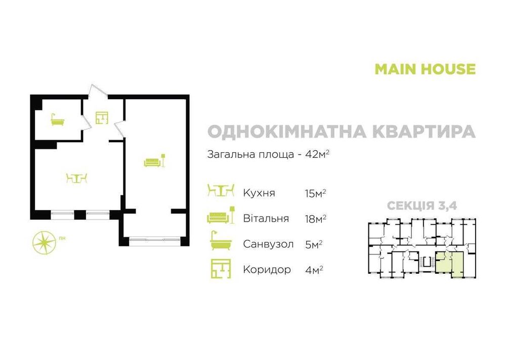Квартира в центрі міста готова під ремонт ЖК "Main House"