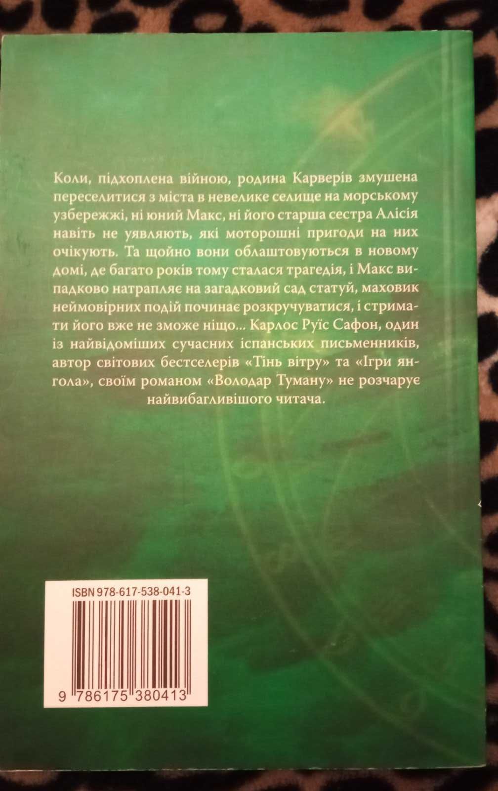 розпродаж бібліотеки / книги для підлітків та юнаків