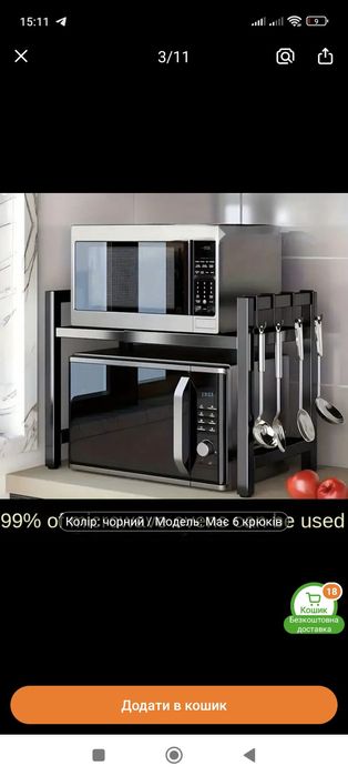 Регульований та знімний стіл для мікрохвильової печі - Надійний органі