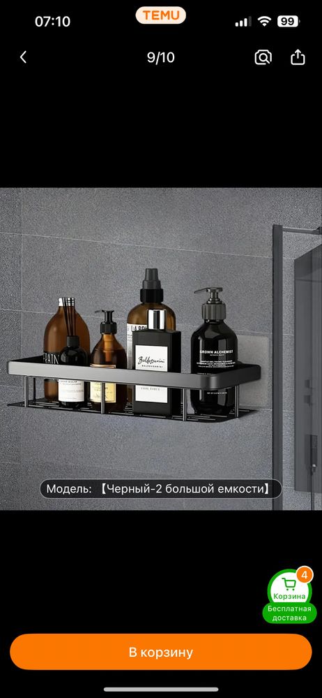 Подвесная полка в ванную комнату