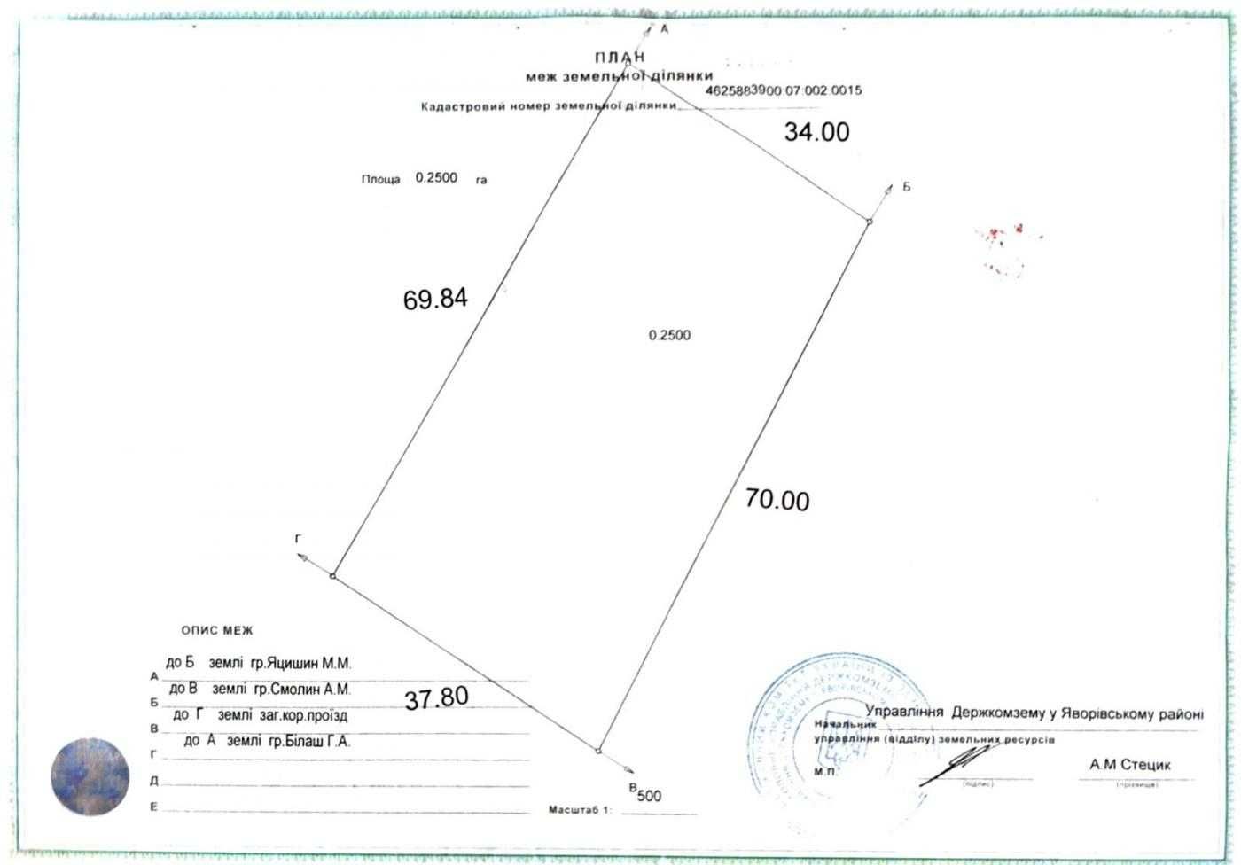 Продаж земельної ділянки,  с. Грушів