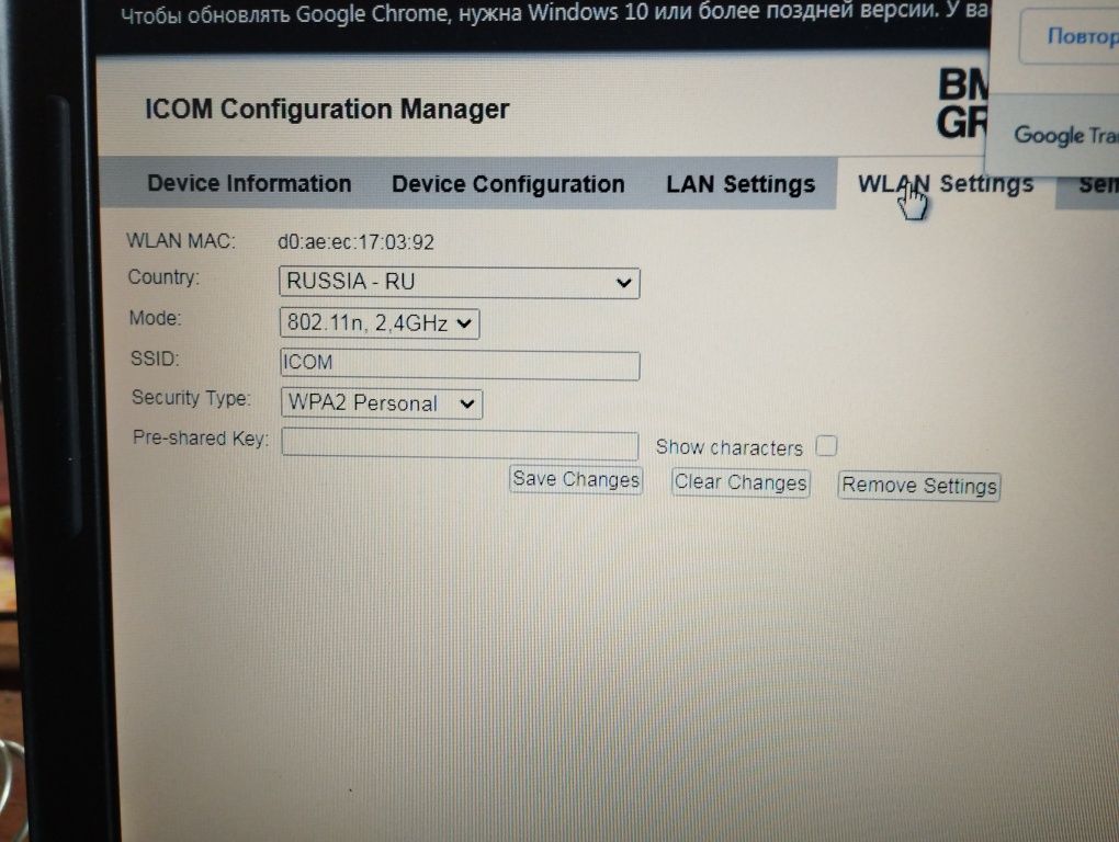 ICOM на запчасти