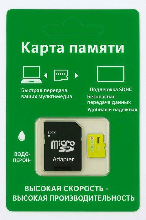 MIcro SD 64 Gb + SDHC adaptor флешка