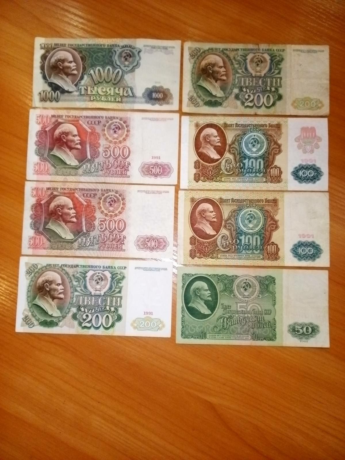 Продам банкноти СССР