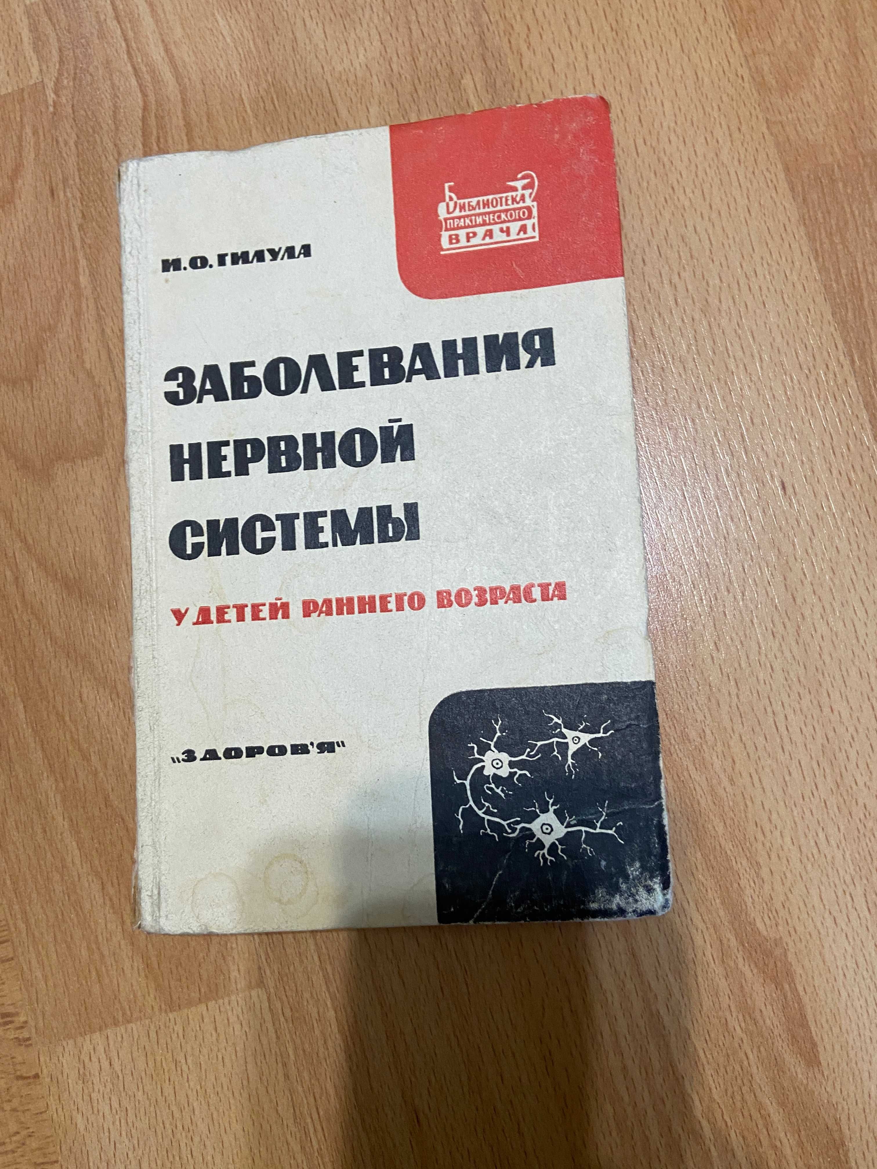 Книги по медицине, народной медицине, психология, вредные добавки.