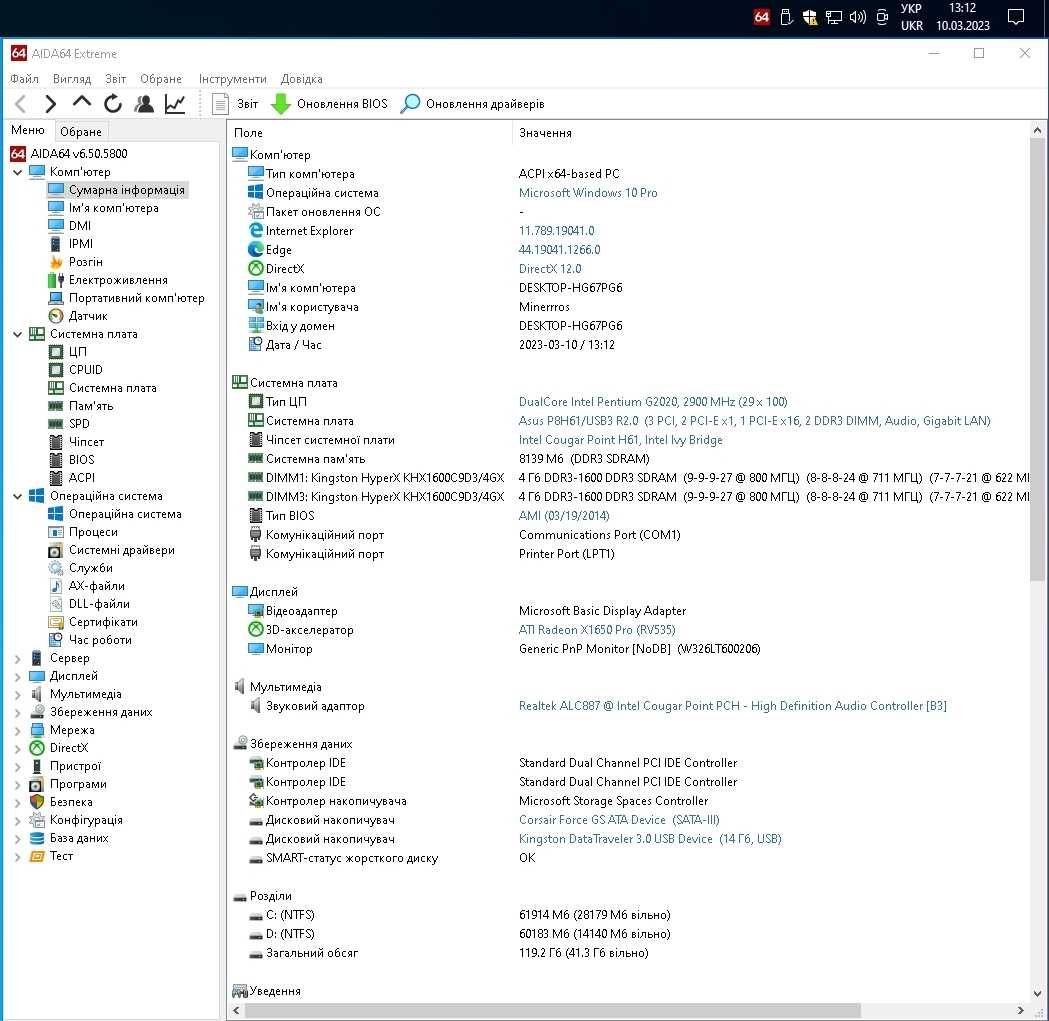 Материнська плата   Socket 1155    Asus P8H61/USB3 R2.0
