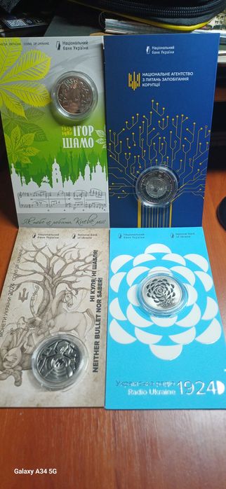 Монети "Ні куля, ні шабля. Укр. Радіо.  Ігор Шамо та Нац. агенство"