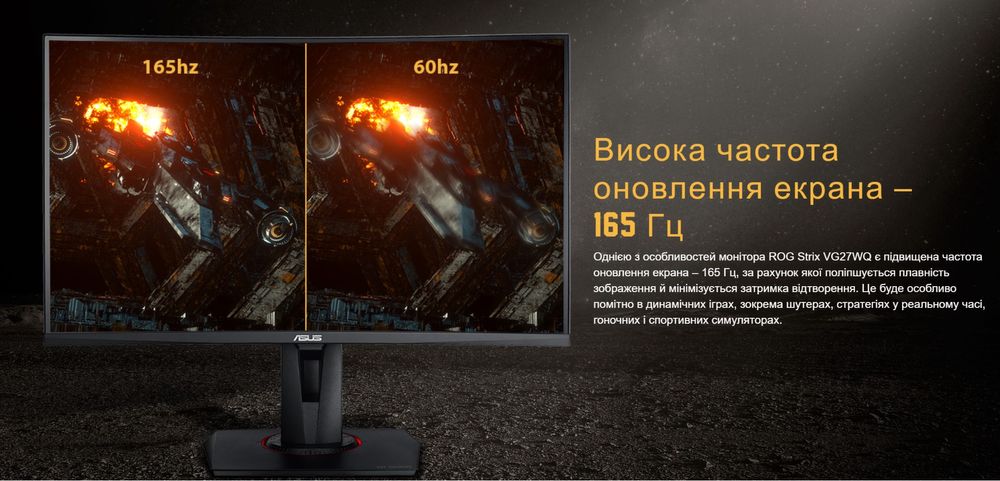 Монитор игровой Asus