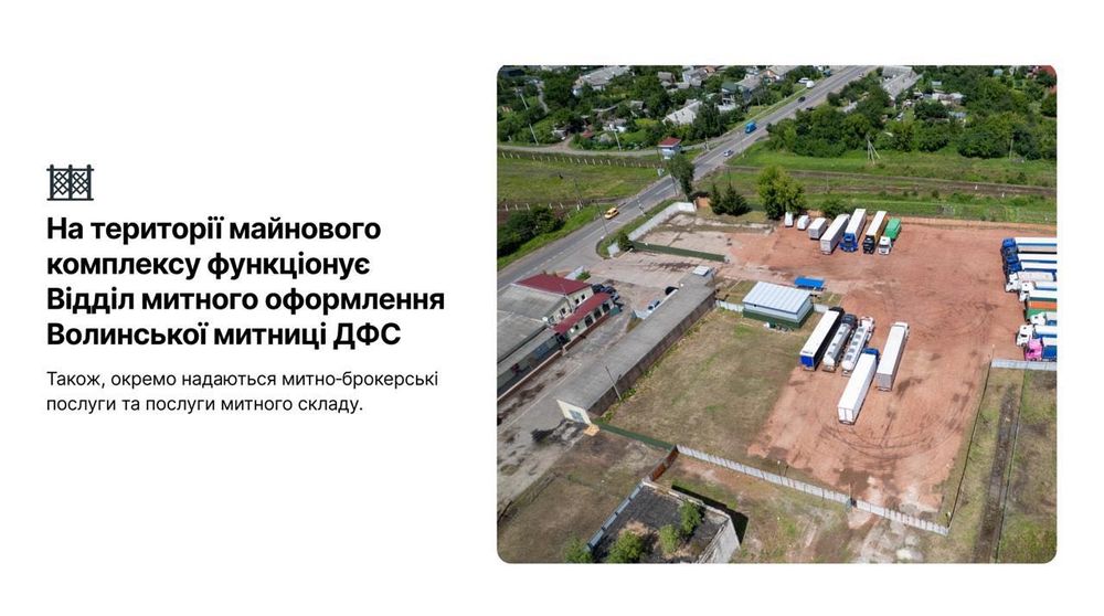 ПРОДАЖ Майнового Комплексу 5 ГА