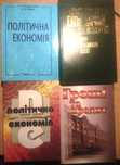 Основи економічної теорії. Політична економія. Гроші та кредит.