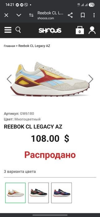 Продам кросівки Reebok CL Legacy AZ