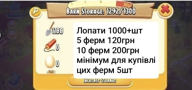 Продам ферму не дорого в грі Хей дей