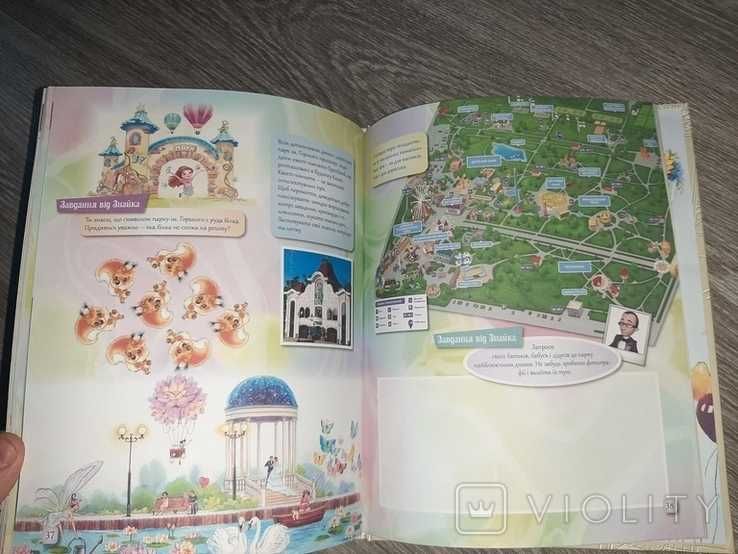 Книга Харків для дорослих і дітей