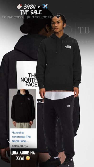 Костюм The Horth Face(оригінал)