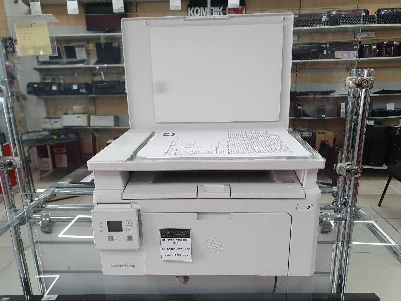 Лазерний принтер БФП HP LaserJet M130a, зі сканером, 3в1