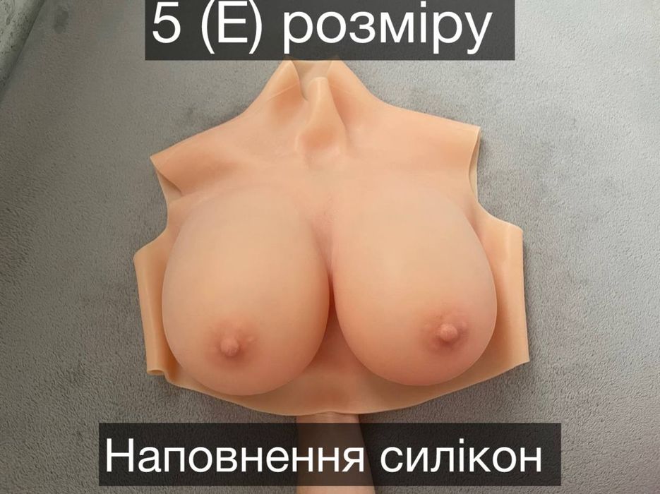 Силиконовая женская грудь 5 р. / Жіночі накладні груди силіконові