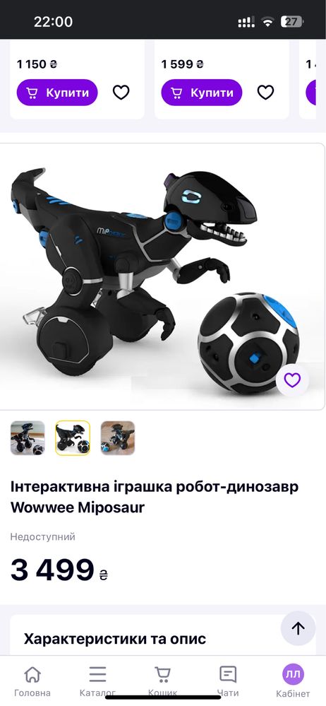 Інтерактивний Робот динозавр Wowwee.