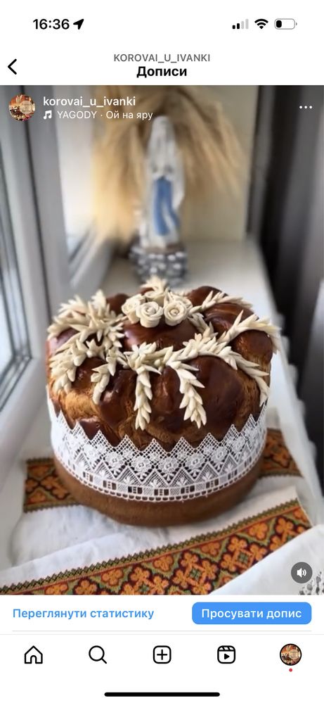 Коровай каравай хліб на долю на благословення