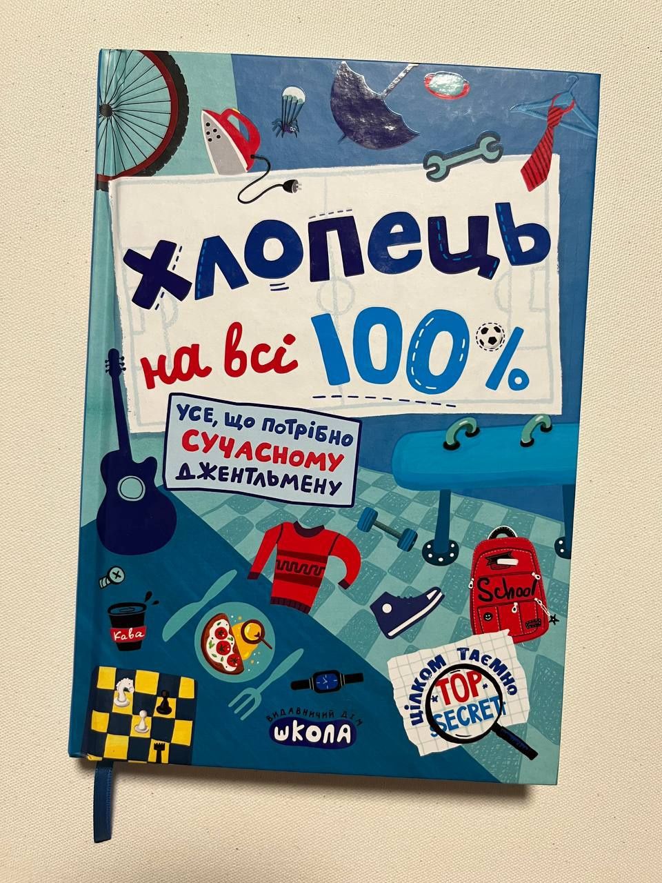 Книги"Хлопець на всі 100%","Javascript. для дітей","Джури козака Швайк