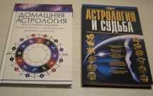 Магия. Эзотерика. Нумерология. (подборка из 9 книг одним лотом)
