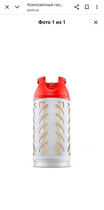 Композитний газовий балон 33,5літри