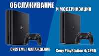 Обслуживание, чистка, модернизация охлаждения PlayStation 3,4,5