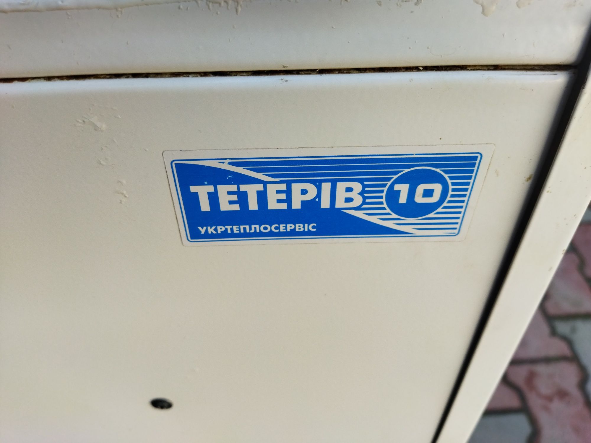 Котел Тетерів -10 робочий