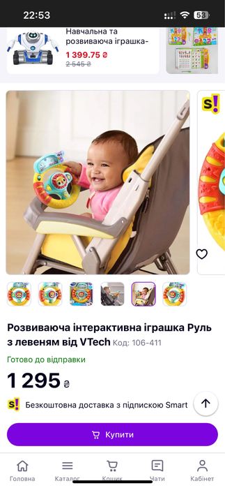 Руль кермо vtech розвиваюча інтерактивна іграшка на коляску