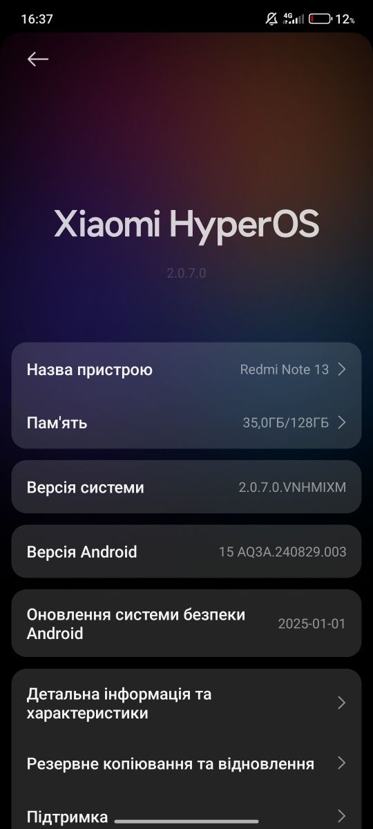 Смартфон Redmi Note 13  Телефон