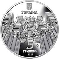 Монета НБУ Гарнізонний храм святих апостолів Петра і Павла Львів